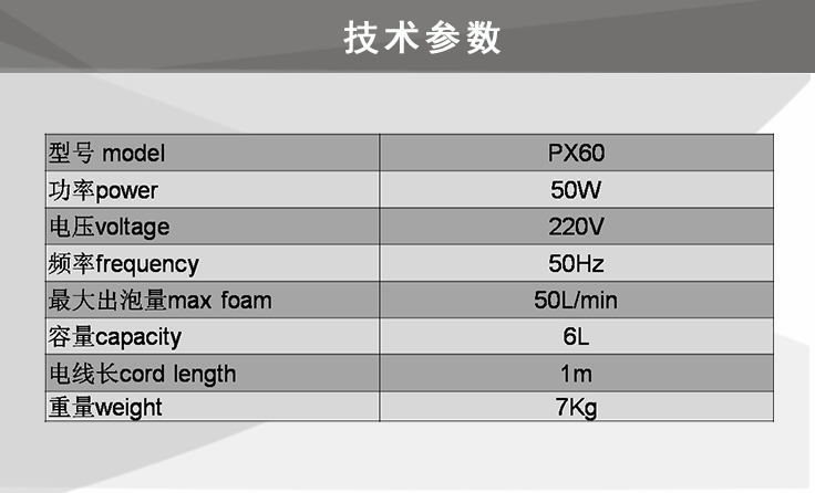 克力威电子打泡箱电子发泡箱PX6035